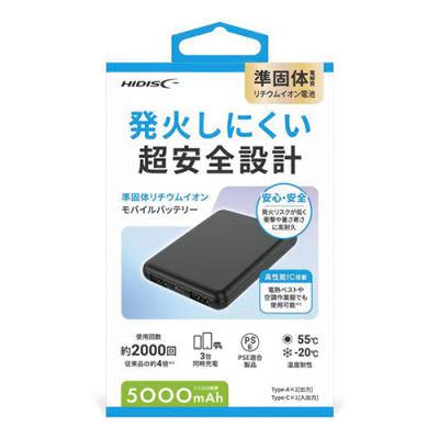 準固体モバイルバッテリー5000mAh(ブラック)::女性向けノベルティ